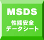 MSDS