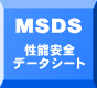 MSDS