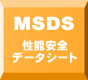 MSDS